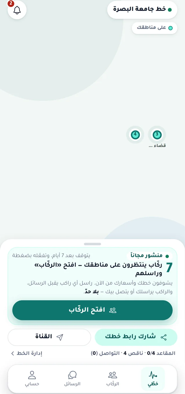 شاشة «خطّي» للسائق: خطه منشور مجاناً والركّاب ينتظرون على مناطقه
